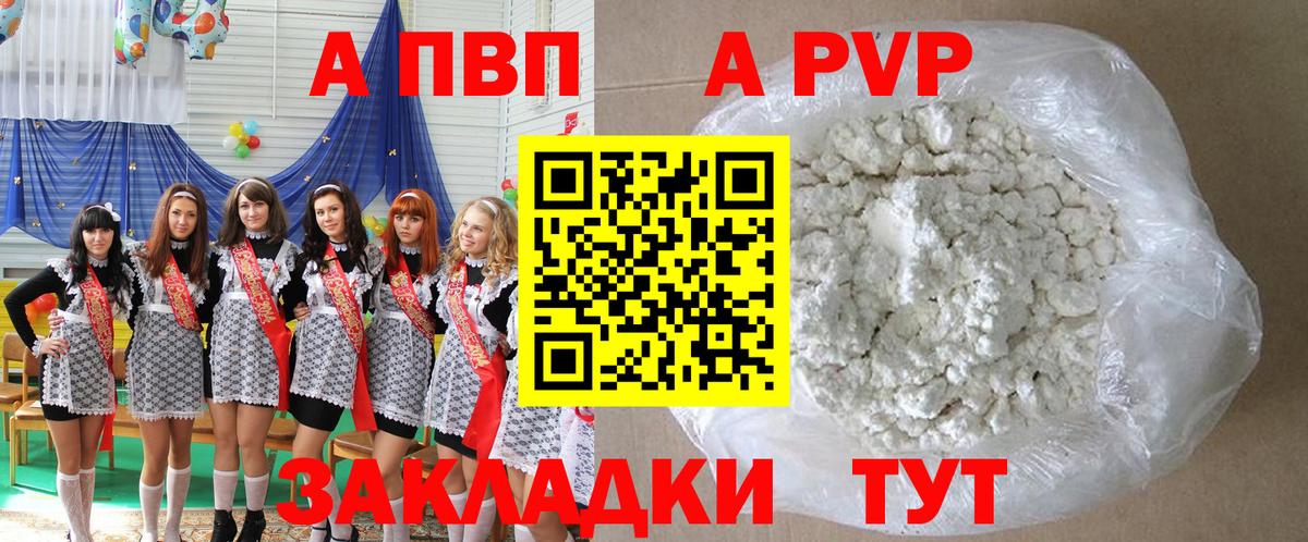 Alfa_PVP мука Дагестанские Огни