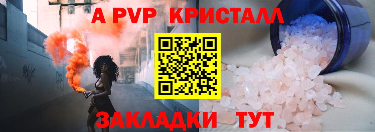 APVP  Вход с VPN  Alpha PVP Соль  Дагестанские Огни  Alpha-PVP крисы CK  продажа наркотиков  Alpha-PVP VHQ 