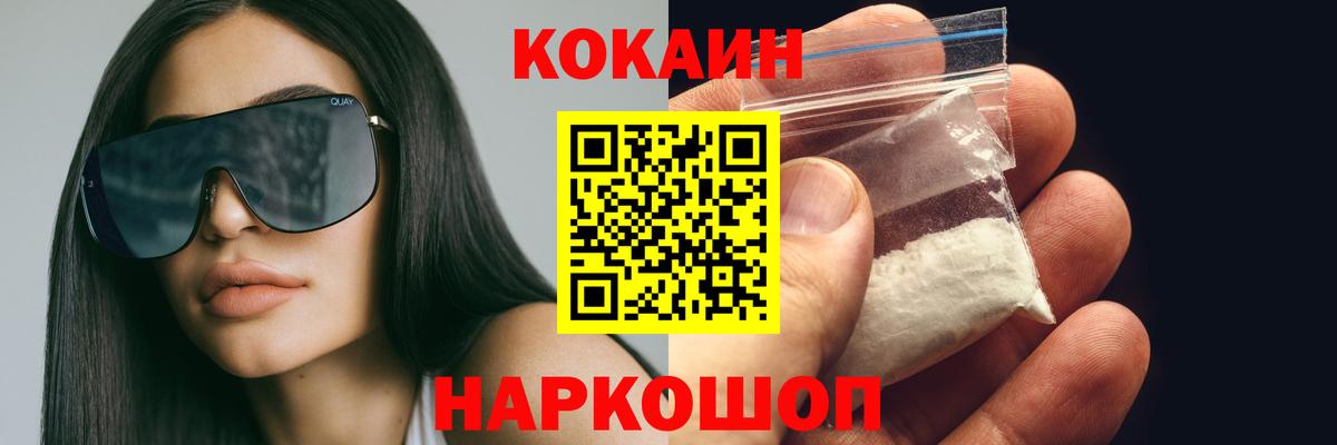 Кокаин  Кокаин Fish Scale  Дагестанские Огни  Вход с VPN  КОКАИН Fish Scale 