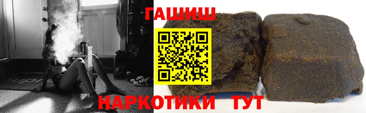 Гашиш гарик  Вход с VPN  наркошоп  Дагестанские Огни 