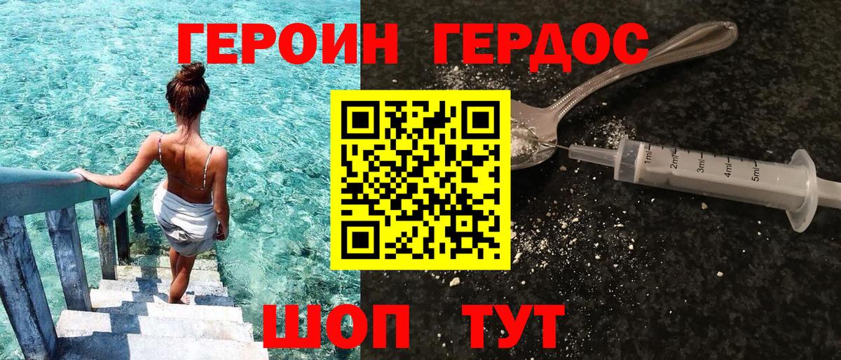 ГЕРОИН афганец  Вход с VPN  Дагестанские Огни 