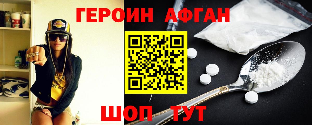 Героин VHQ Дагестанские Огни