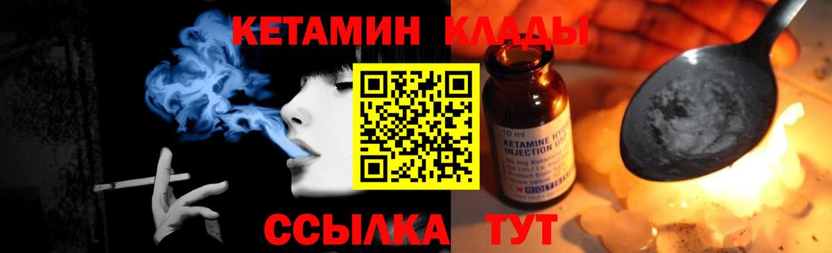 Кетамин VHQ  Вход с VPN  Кетамин VHQ  Дагестанские Огни 