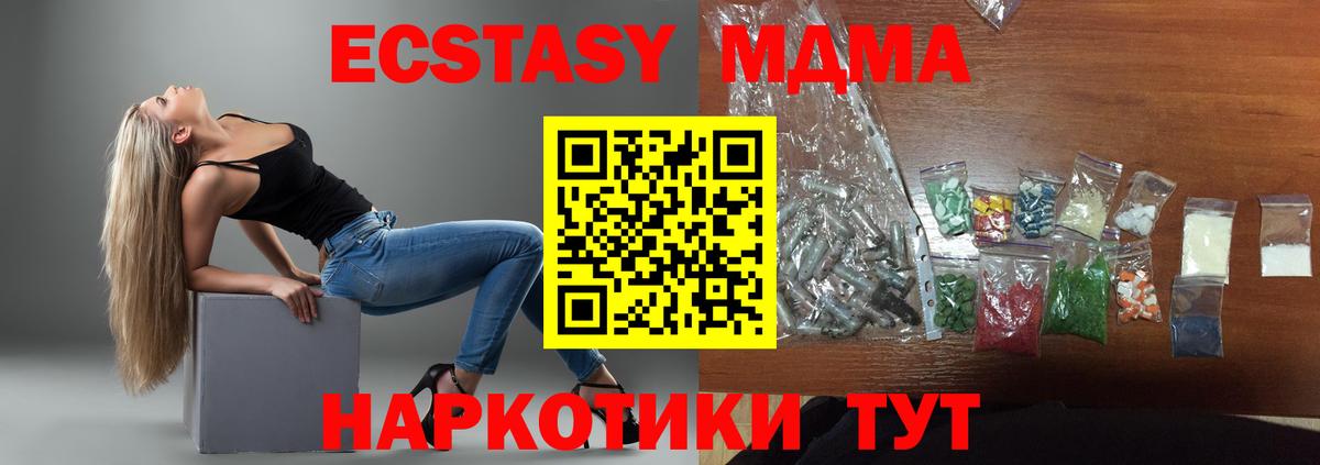 MDMA Molly  МДМА  Вход с VPN  Дагестанские Огни  MDMA Molly 