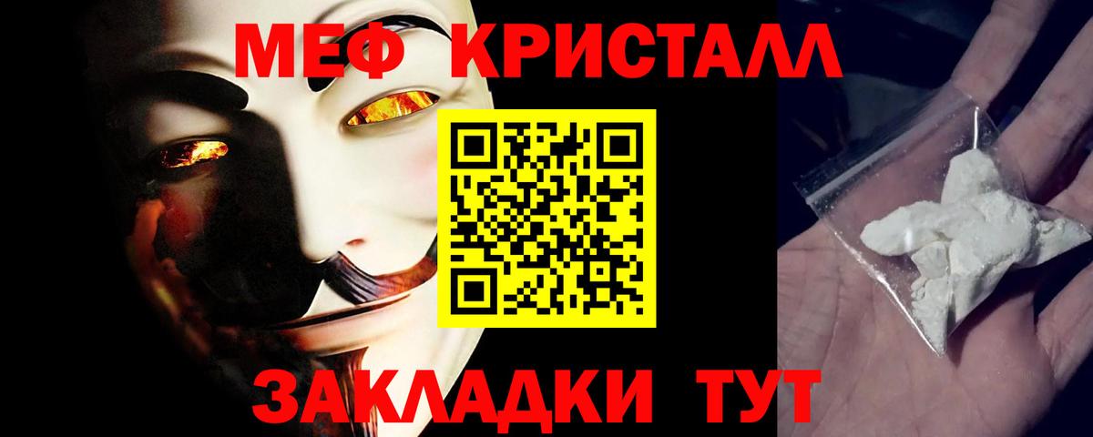 МЯУ-МЯУ кристаллы  Меф кристаллы  МЕФ  Мефедрон  Дагестанские Огни  Вход с VPN 