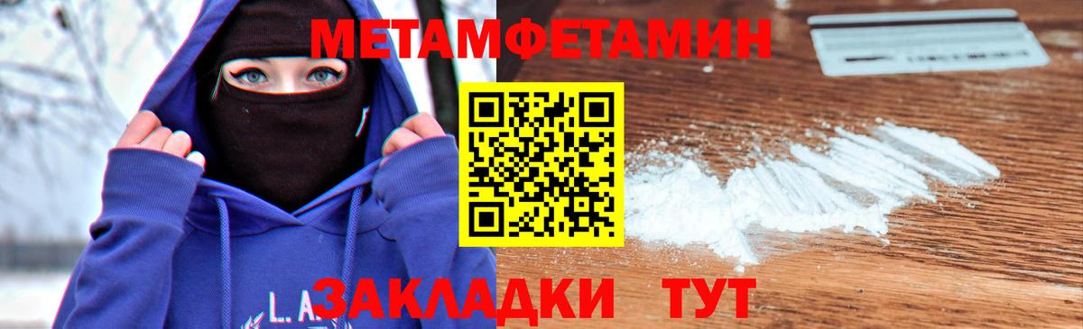 Метамфетамин мет Дагестанские Огни