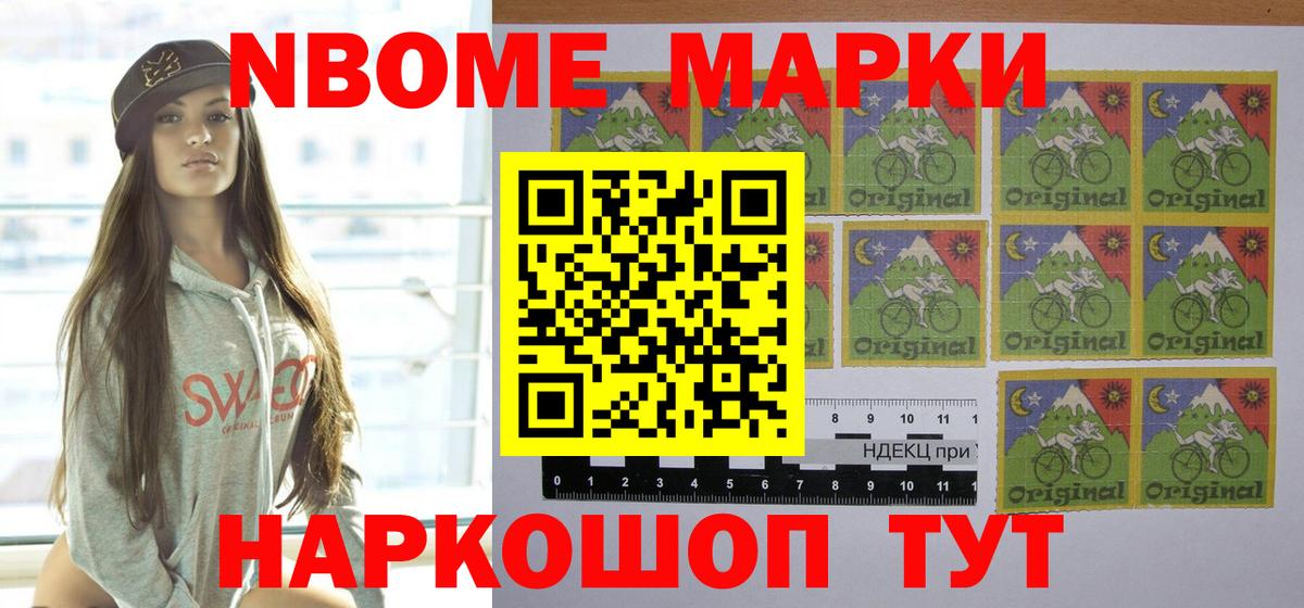 Марки 25I-NBOMe  Вход с VPN  дарнет шоп  Марки NBOMe 1,8мг  Дагестанские Огни 