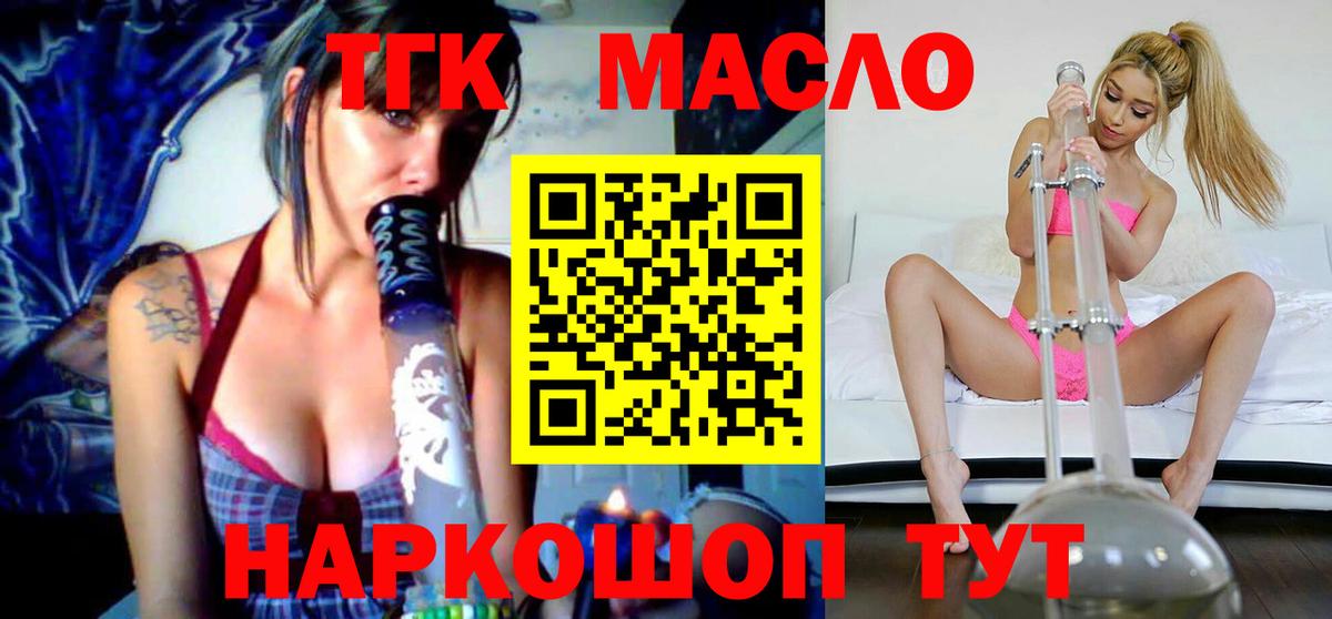 ТГК гашишное масло  Дистиллят ТГК вейп  Дагестанские Огни  Вход с VPN 